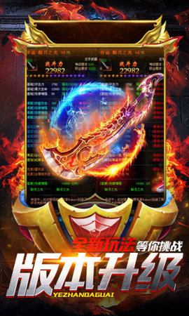 怒火特戒手游官方版