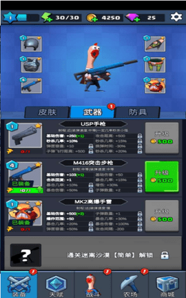 我射的真准手游正式版