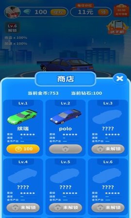 飞车夺奖手游红包版