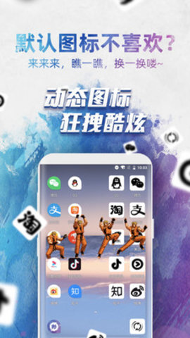 安卓应用图标修改器