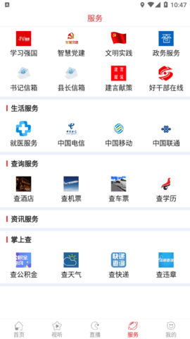 智慧夏都