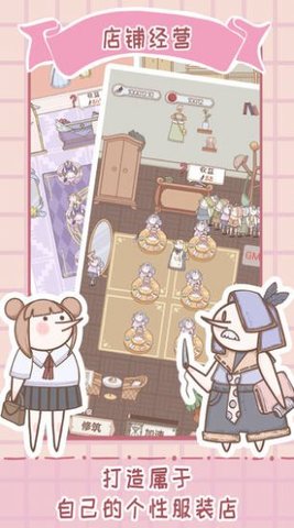 骑士服装店官方安卓版