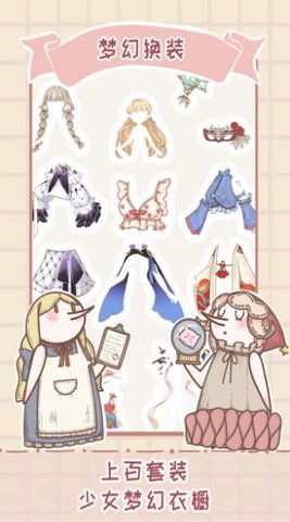 骑士服装店官方安卓版