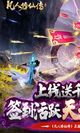 凡人修仙之曲魂传官方安卓版