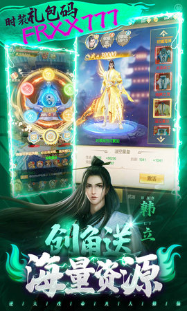 凡人修仙之曲魂传官方安卓版