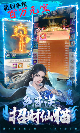 凡人修仙之曲魂传官方安卓版