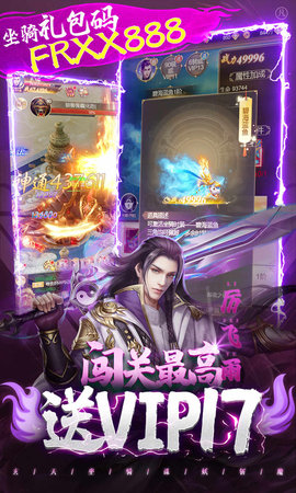 凡人修仙之曲魂传官方安卓版