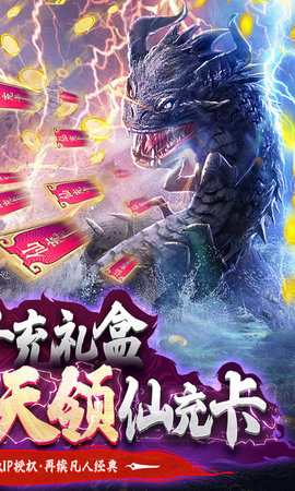 凡人修仙之曲魂传官方安卓版