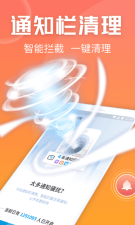 金刚清理保卫者