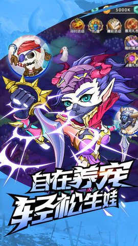 命运战歌无限资源单机内购版