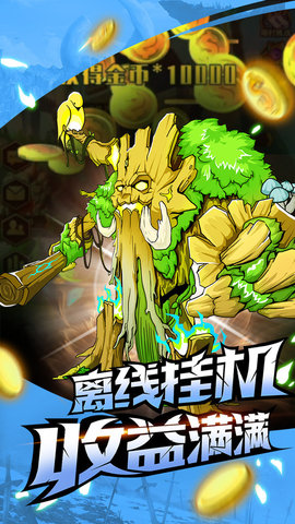 命运战歌无限资源单机内购版