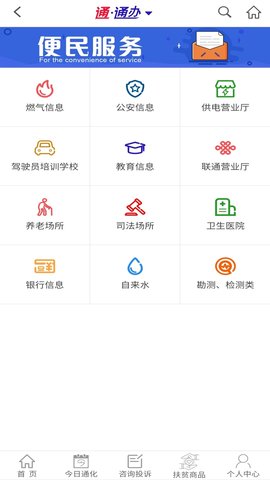 知政通化