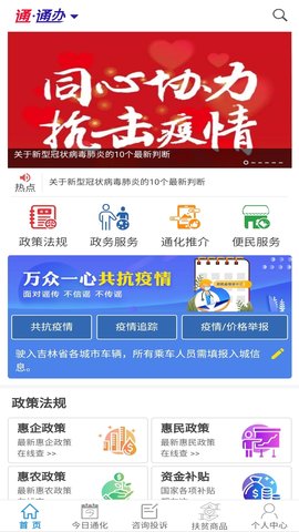 知政通化