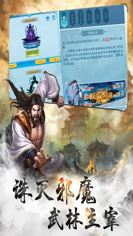 我要做神仙手游完整版