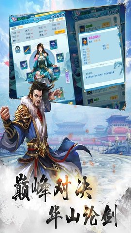 我要做神仙手游完整版
