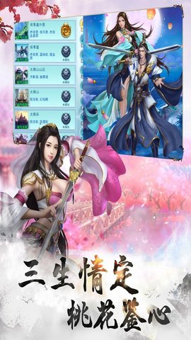 我要做神仙手游完整版