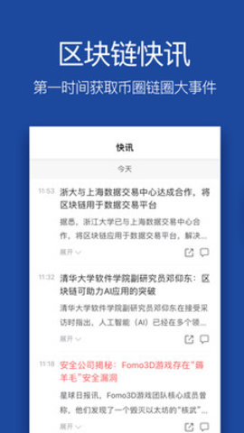 星球日报app
