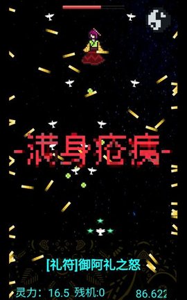 弹幕断阴阳手游最新版