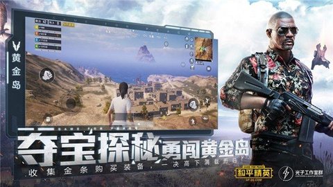 gn画质助手和平精英