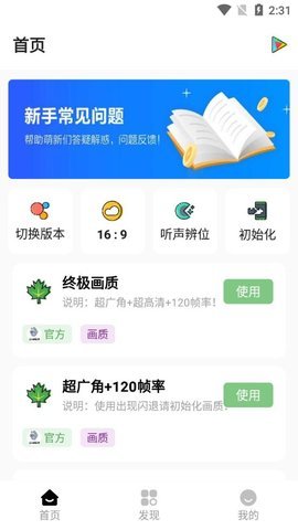 xl画质助手