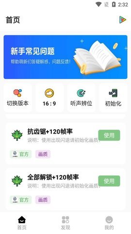 xl画质助手