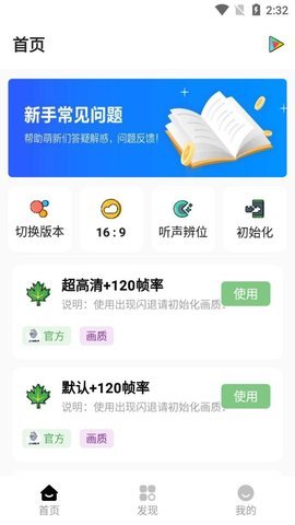 xl画质助手