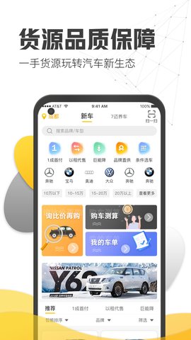 7迈车