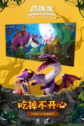 饥饿龙进化无限宝石正式版