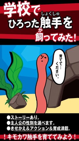 触手守护者官方安卓版