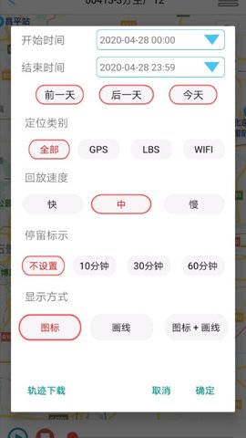 GPS365定位器app