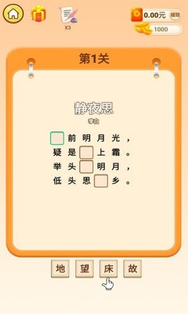 软妹猜猜猜官方正式版