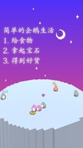 企鹅生活官方安卓版