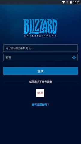 战网暴雪手机安全令