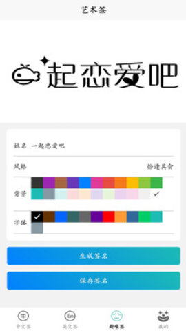 电子签名好签器