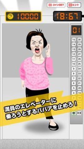 电梯哈格逃生官方正式版