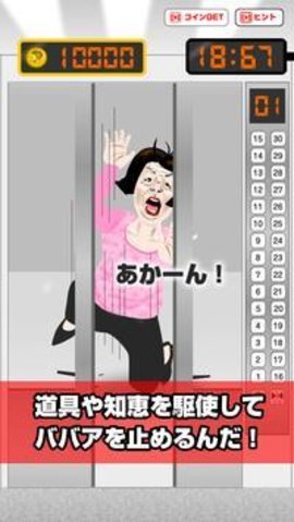 电梯哈格逃生官方正式版