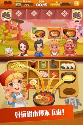 拉面大厨中文汉化版