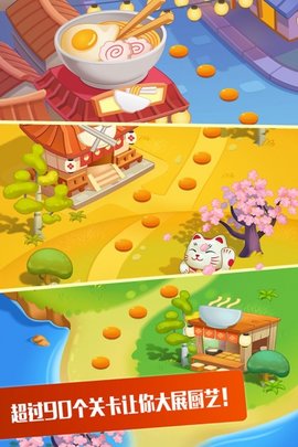 拉面大厨中文汉化版