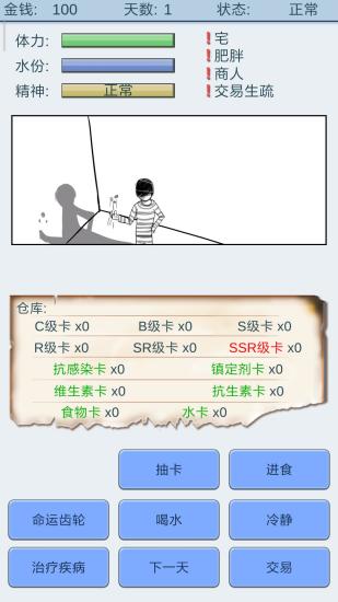 抽卡人生官方1.35