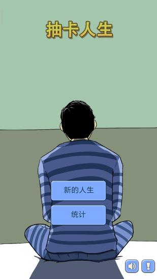 抽卡人生官方1.35