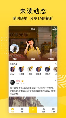 qq空间限权偷看器