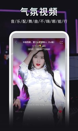 DJ秀手机版