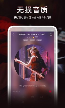 DJ秀手机版