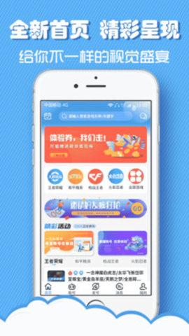 租号侠app