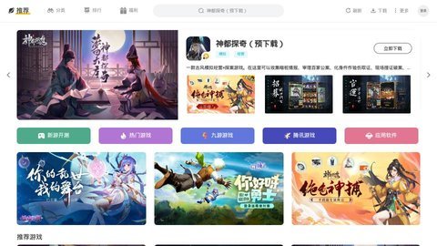 雷电游戏中心