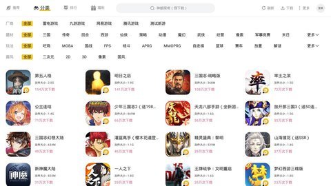 雷电游戏中心
