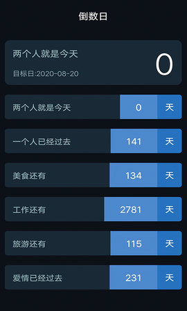 黑暗倒计时最新版