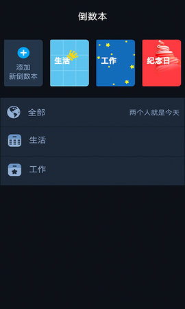 黑暗倒计时最新版