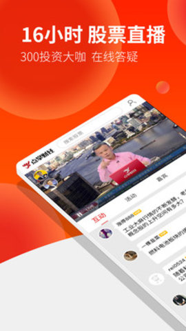 点掌财经app安卓版