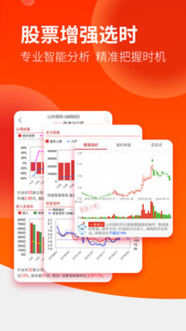点掌财经app安卓版